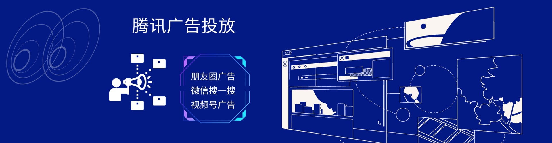 油尖旺竞价推广